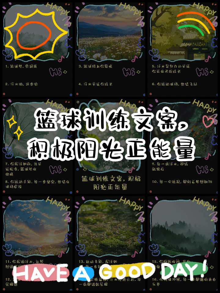 为什么篮球训练中的每个步骤都不可忽视_2